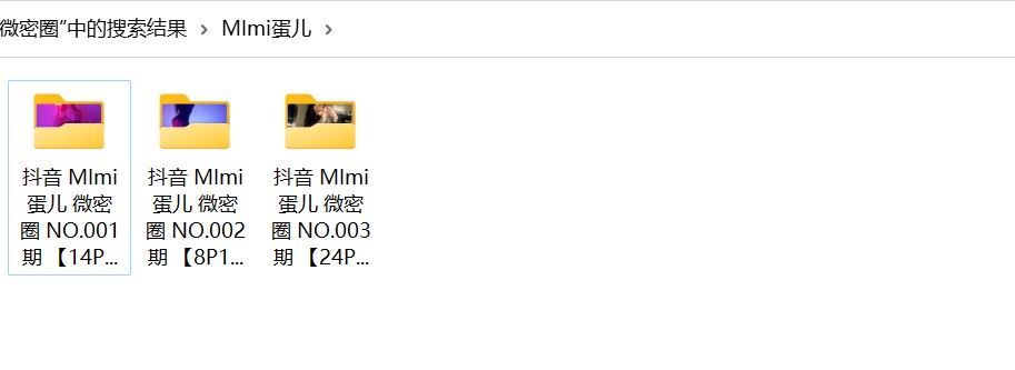 MImi蛋儿 微密图片视频合集[持续更新]