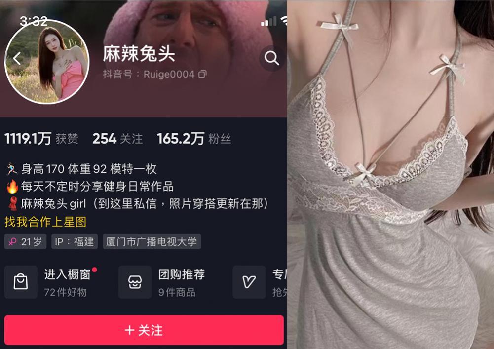 麻辣兔头girl 微密图片视频合集[持续更新]