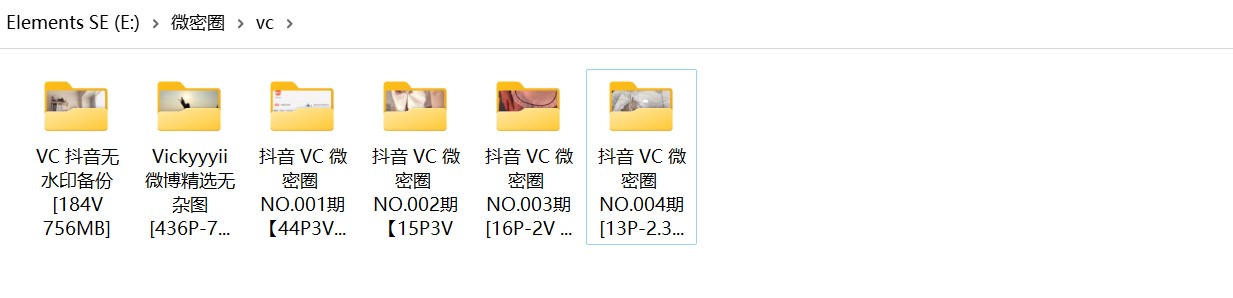 抖音vc 微密图片视频合集[持续更新]