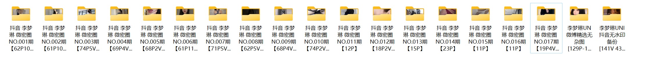 李梦琳UN 微密图片视频合集[持续更新]