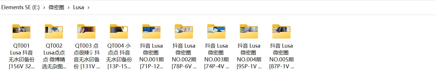 抖音Lusa 微密图片视频合集[持续更新]